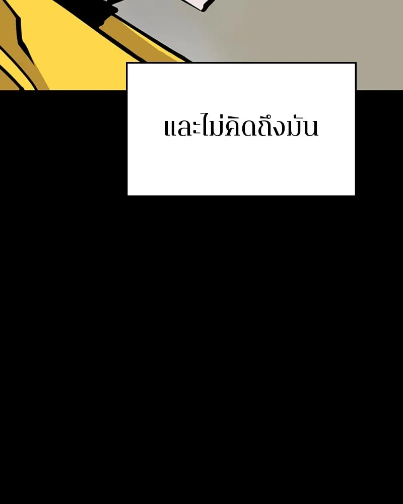 Player ตอนที่ 150 รูปที่ 34