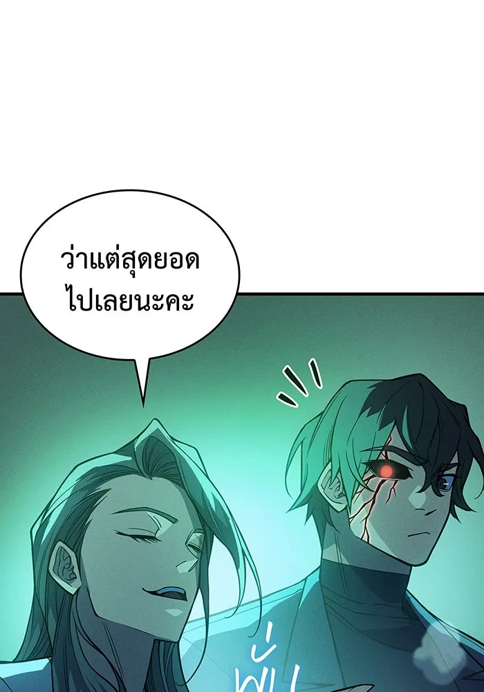 เกิดใหม่พร้อมพลังแห่งราชัน ตอนที่ 74 รูปที่ 94