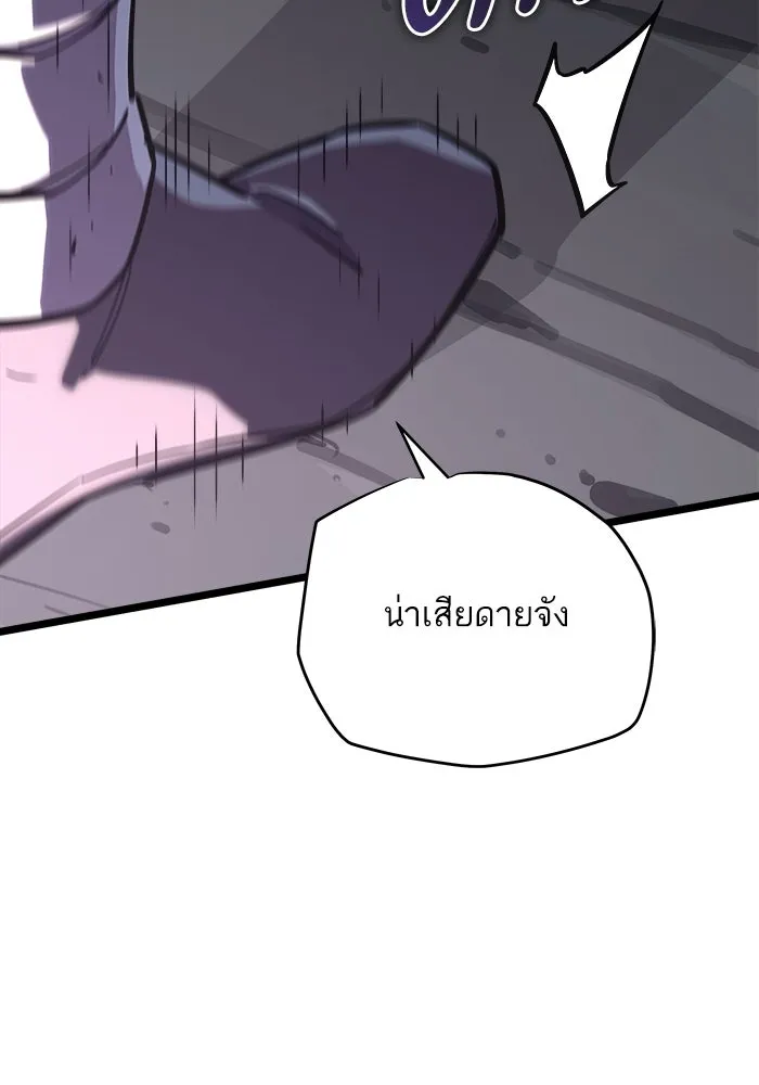 เริ่มเกมพร้อม 13 คุณสมบัติลับ ตอนที่ 31 รูปที่ 82
