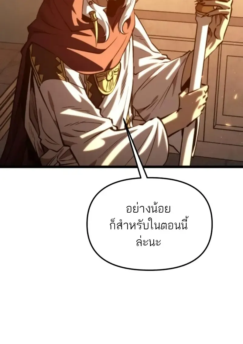 Reincarnator ผ_หวนค_น ตอนที่ ตอนที่ 113 รูปที่ 135