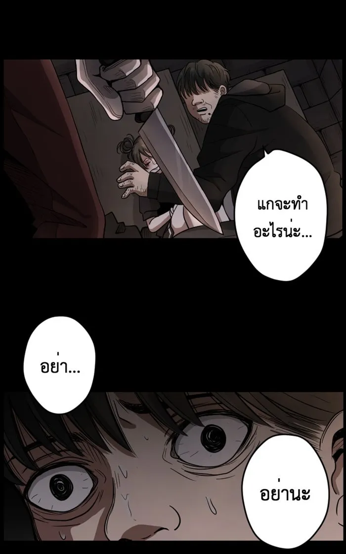 Hunter Game ตอนที่ prologue รูปที่ 23