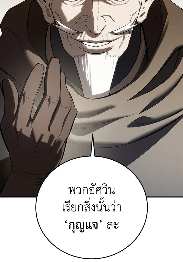 ยอดนักดาบผู้โอบอุ้มดารา ตอนที่ 59 รูปที่ 109