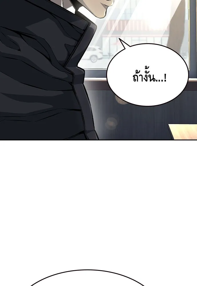 King Game ตอนที่ 96 กินข้าวกันก่อนเถอะ รูปที่ 106