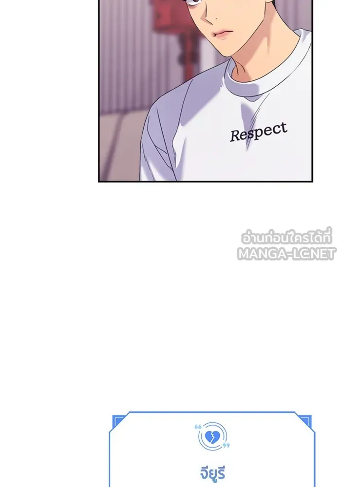 Couple Breaker ตอนที่ 48 รูปที่ 24