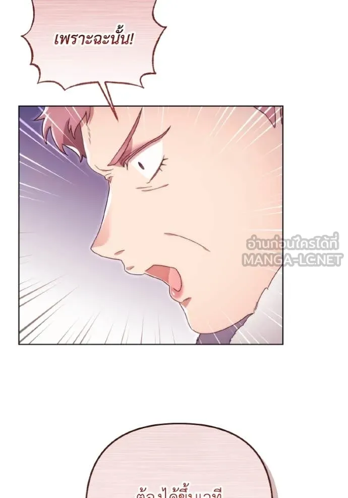 ราชินีจอมมาร ตอนที่ 38 รูปที่ 15