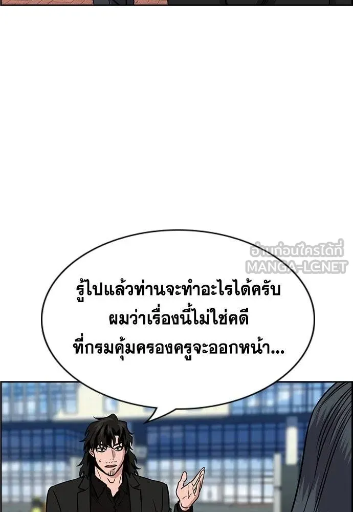 การศึกษาที่แท้จริง ตอนที่ 193 รูปที่ 42