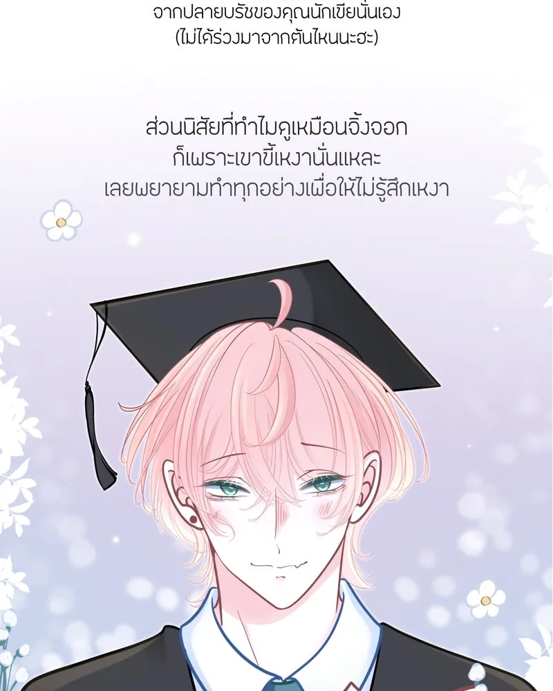 ฤดูฝนของฉันกับนาย ตอนที่ พูดคุยกับนักเขียน รูปที่ 17