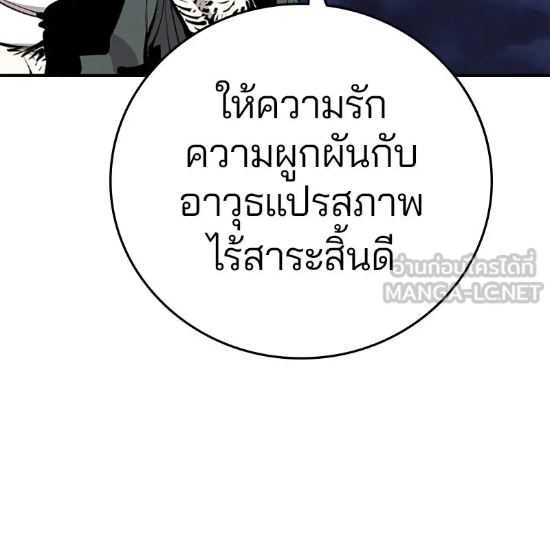 Player ตอนที่ 106 รูปที่ 102