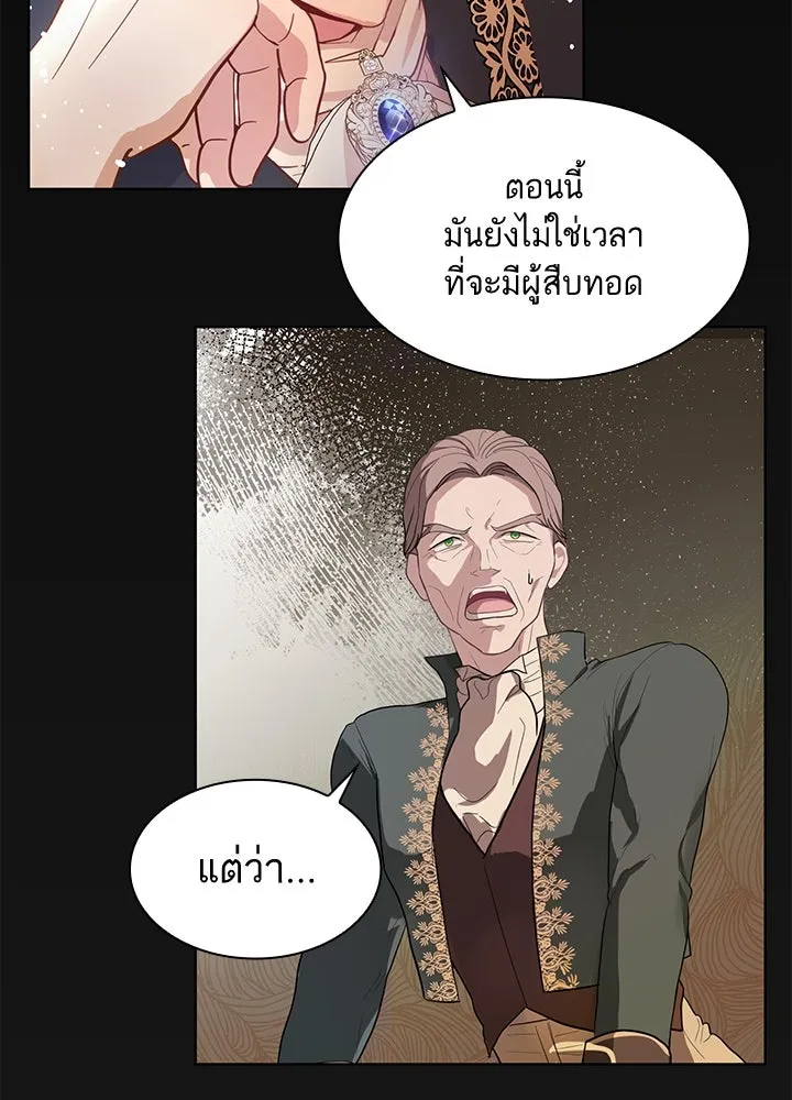 อดีตภรรยาของพระเอกหนุ่มจอมคลั่งรัก ตอนที่ 1 รูปที่ 32