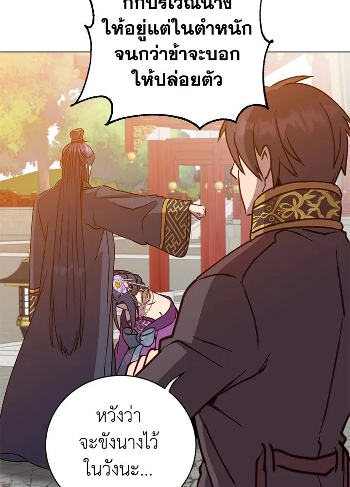 The Max Level Hero Has Returned การกล_บมาของว_รบ_ร_ษเวลต_น ตอนที่ ตอนที่ 194 รูปที่ 81