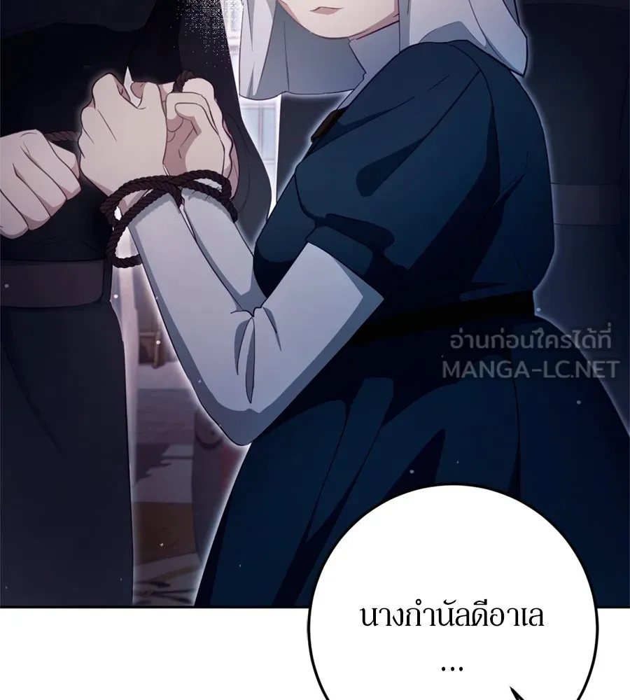 เบื้องหลังรอยยิ้มของเจ้าหญิง ตอนที่ 35 รูปที่ 42
