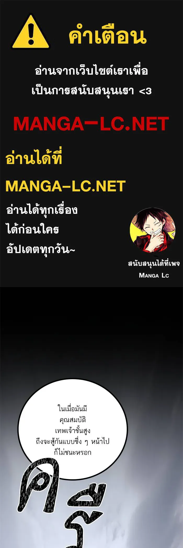 Return to Player ตอนที่ 148 รูปที่ 1