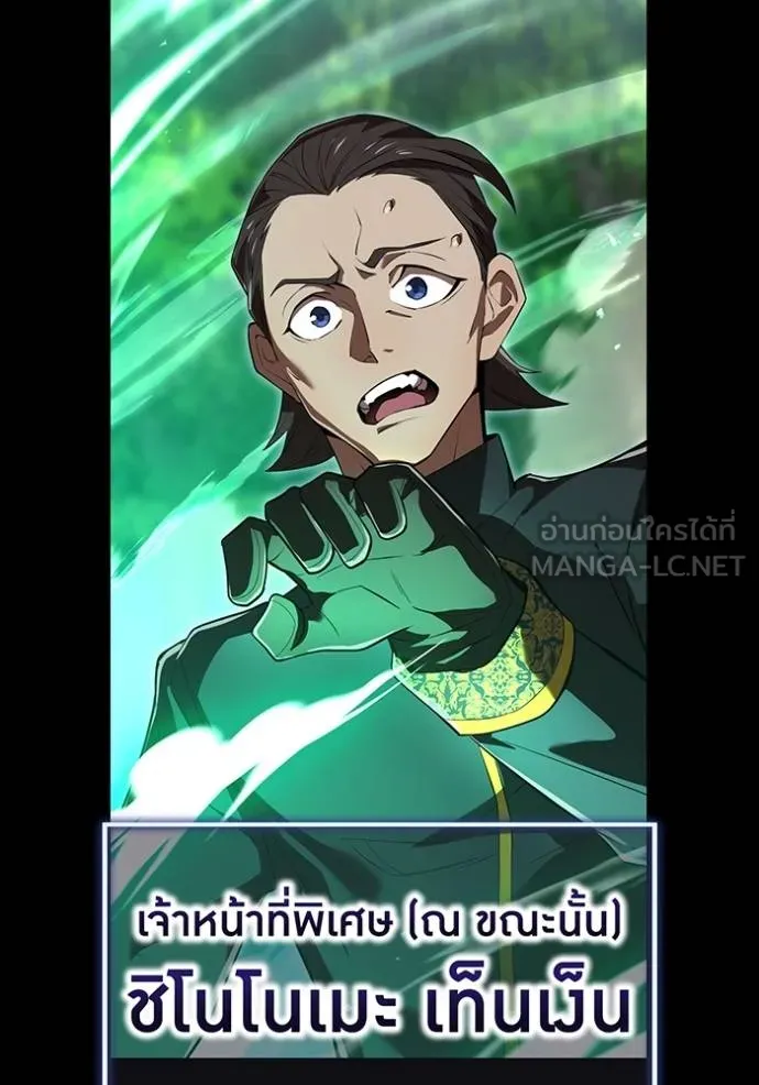 ฮันเตอร์สกิลโกง ตอนที่ 40 รูปที่ 90