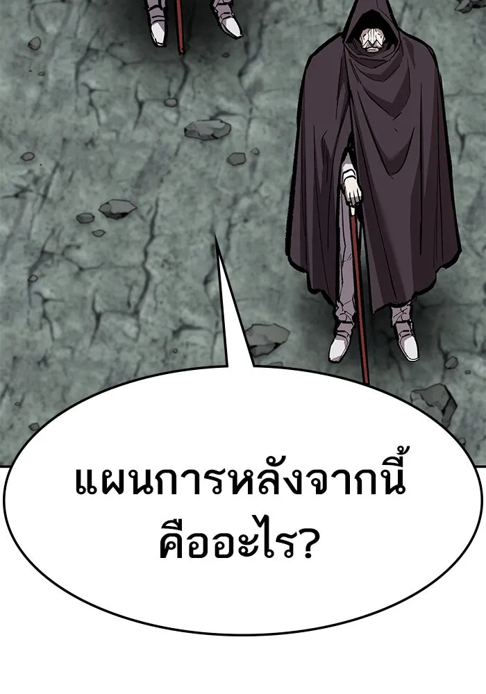 ยอดคนเลเวลทะลุ ตอนที่ 66 เกตอีกแห่งหนึ่ง รูปที่ 88
