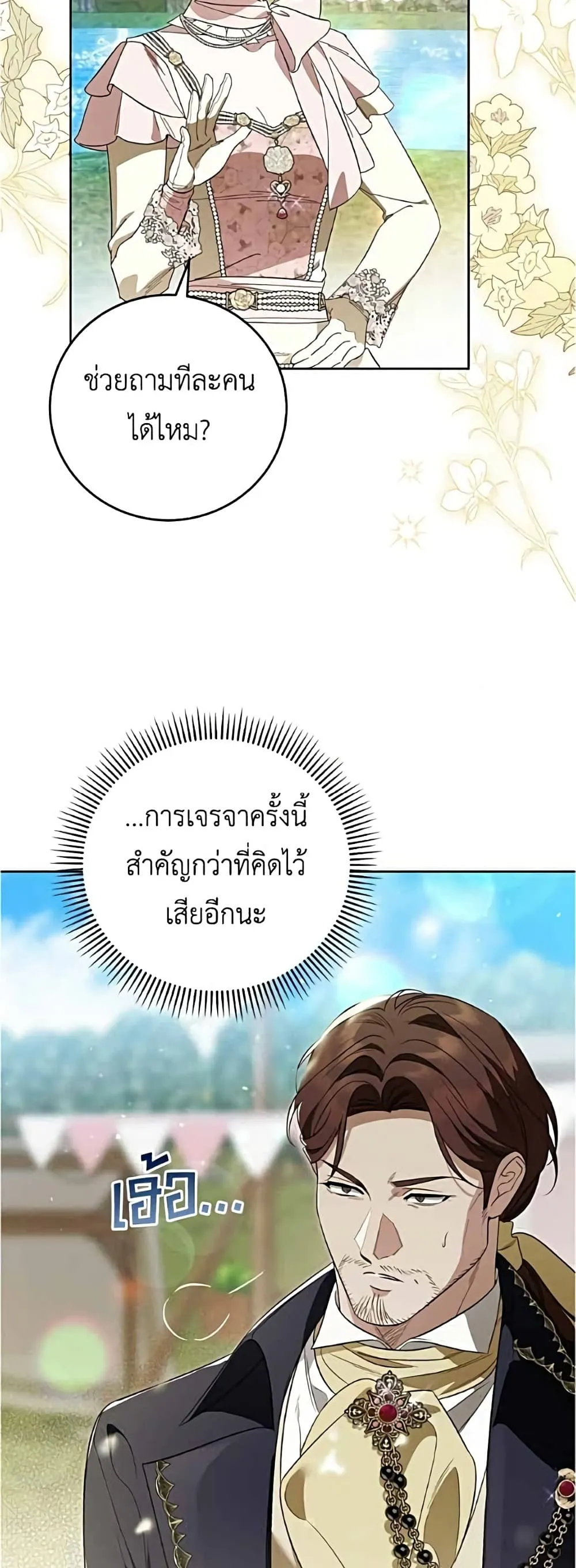 Manga-lc-com อ่านมังงะ อ่านการ์ตูน ออนไลน์ ฟรี Born to Be the Grand Duchess – แกรนด์ดัชเชสล็อกมง ตอนที่ 1 2 3 4 5 6 7 8 9 10 11 12 13 14 ฟรี ไม่มีโฆษณา Manga-lc - อ่าน มังงะ อ่าน การ์ตูน ออนไลน์ อ่านมังงะ ฟรี