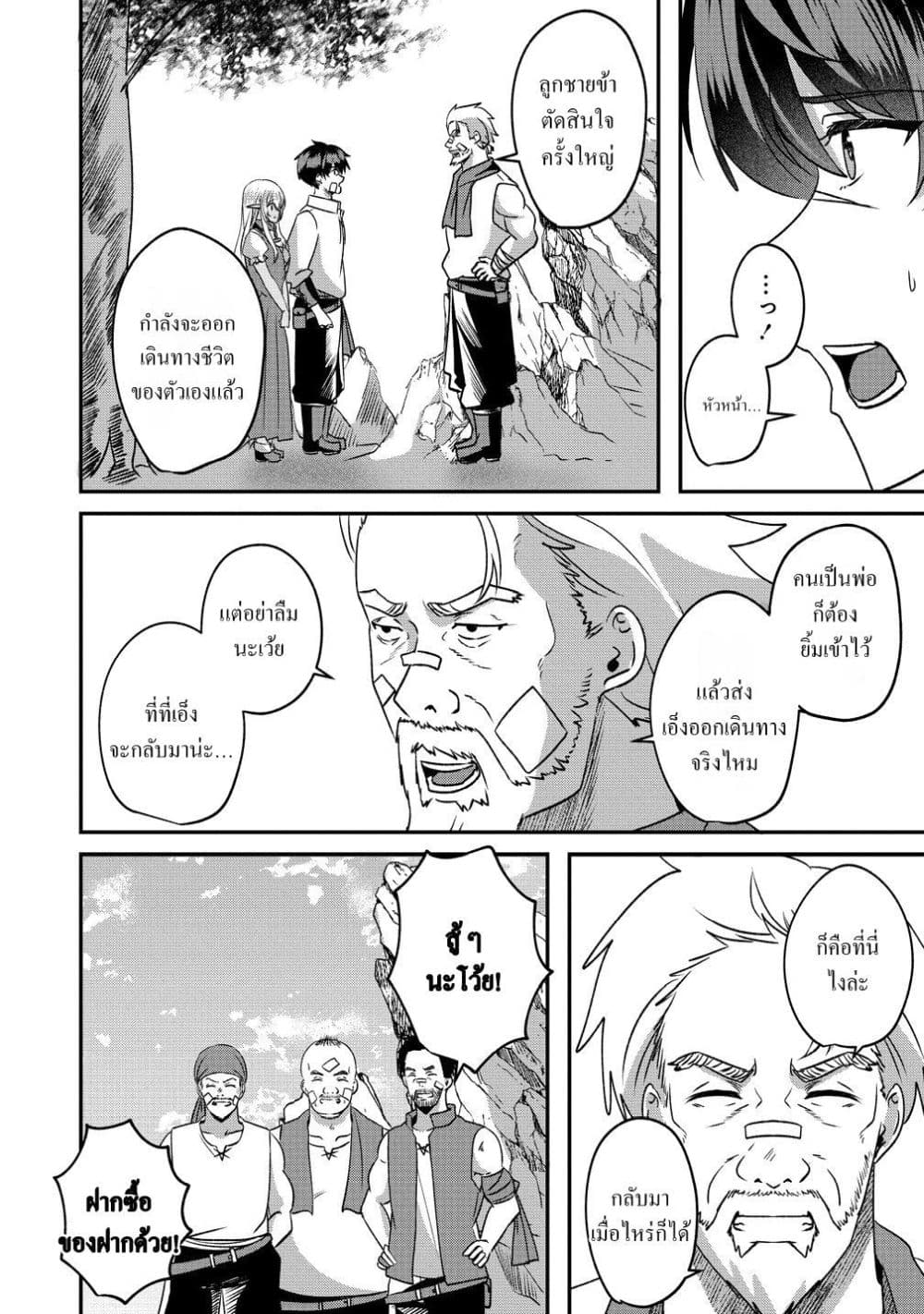 Manga-lc-com อ่านมังงะ อ่านการ์ตูน ออนไลน์ ฟรี Keiyaku kara Hajimeru Boy Meets Girl Oyakata, Sora kara Dark ตอนที่ 1 2 3 4 5 6 7 8 9 10 11 12 13 14 ฟรี ไม่มีโฆษณา Manga-lc - อ่าน มังงะ อ่าน การ์ตูน ออนไลน์ อ่านมังงะ ฟรี