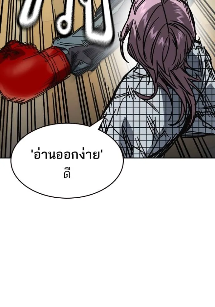 Study Group ตอนที่ 246 รูปที่ 59