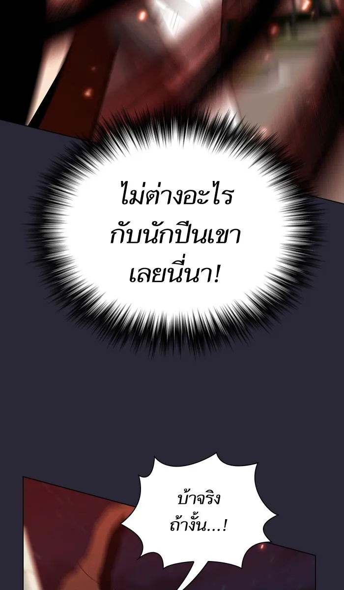 ผู้เล่นขั้นเทพแห่งหอคอยฝึกสอน ตอนที่ 58 รูปที่ 55