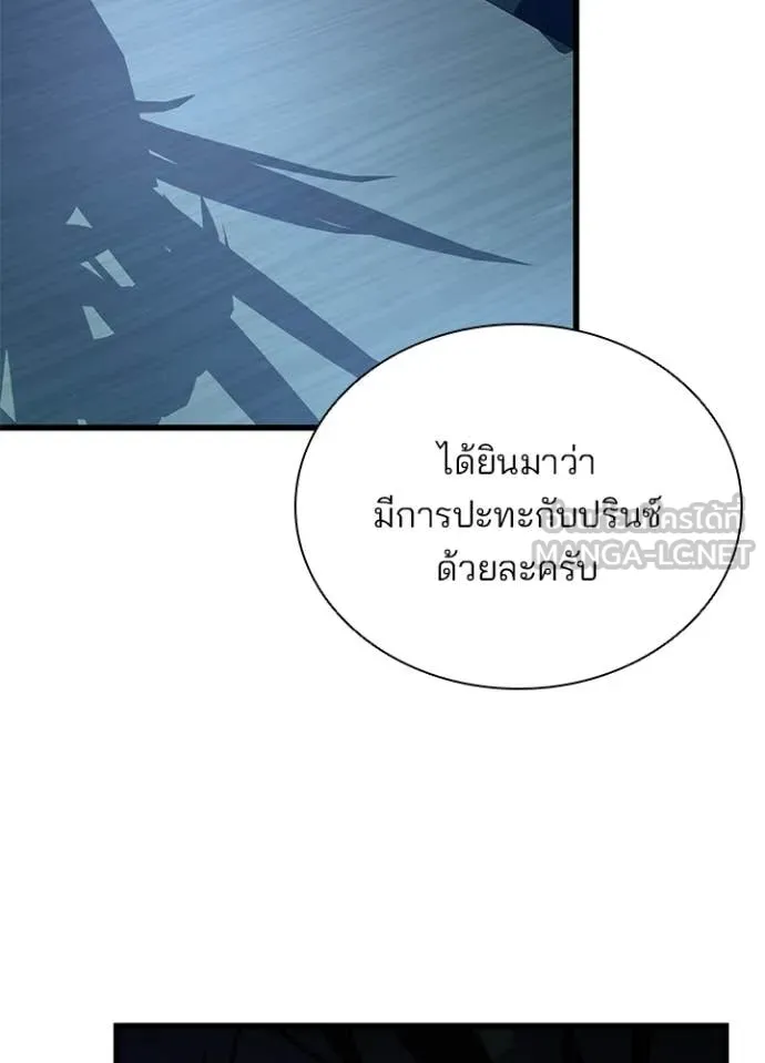 Villain to kill ตอนที่ 224 รูปที่ 80