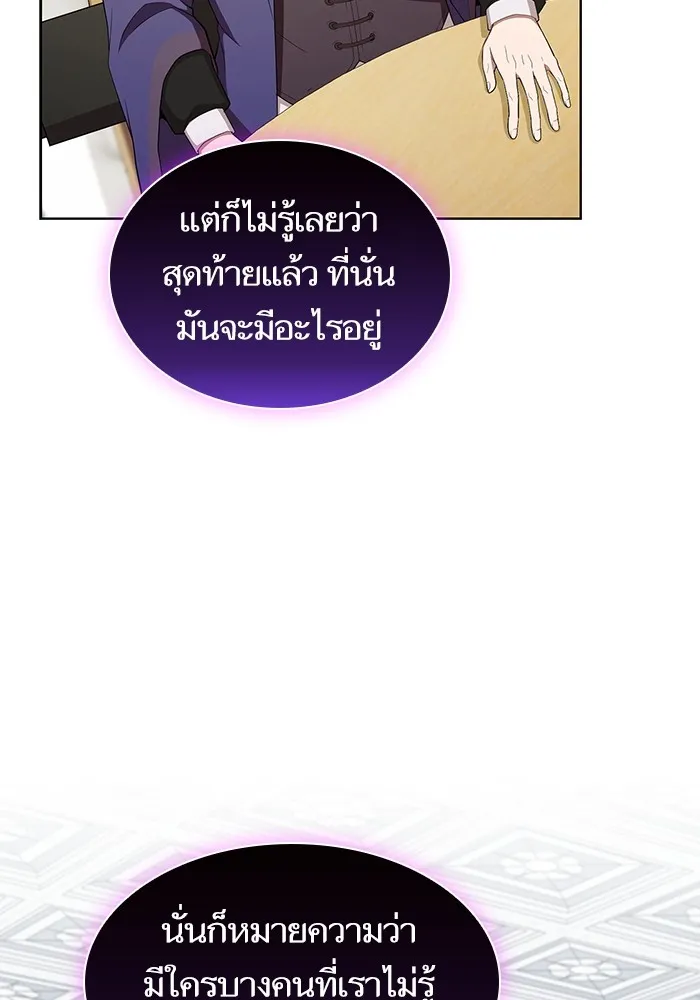 ผู้เล่นขั้นเทพแห่งหอคอยฝึกสอน ตอนที่ 161 รูปที่ 67