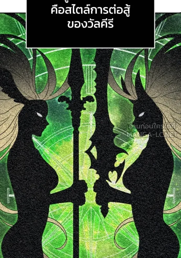 อดีตบอสหอคอย ตอนที่ 112 รูปที่ 27