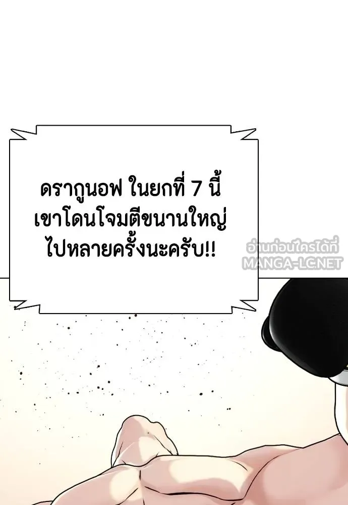 หมาหัวเน่า ตอนที่ 102 รูปที่ 138