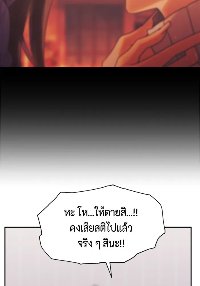 Couple Breaker ตอนที่ 22 รูปที่ 82