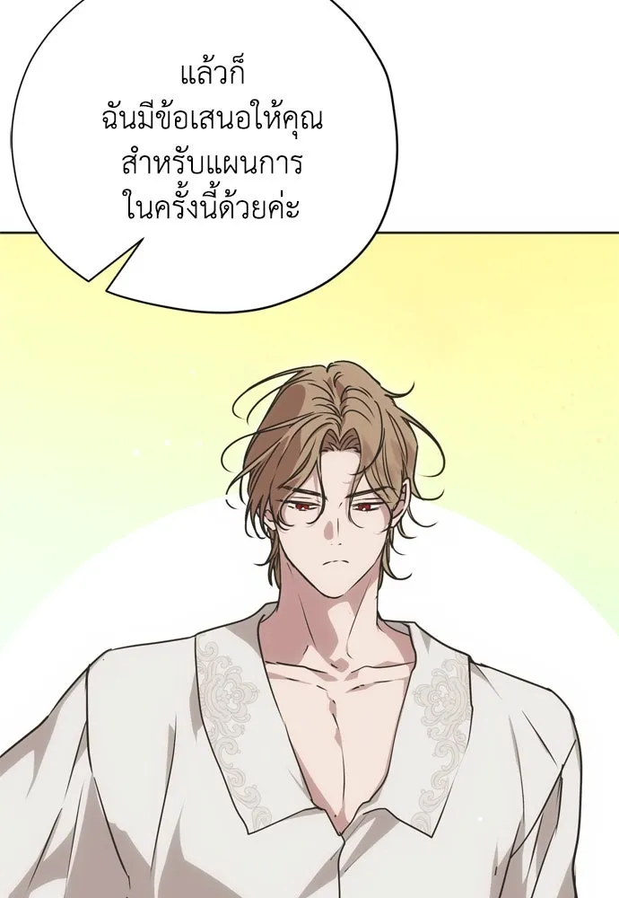 คมเขี้ยวชำระแค้น ตอนที่ 14 รูปที่ 29