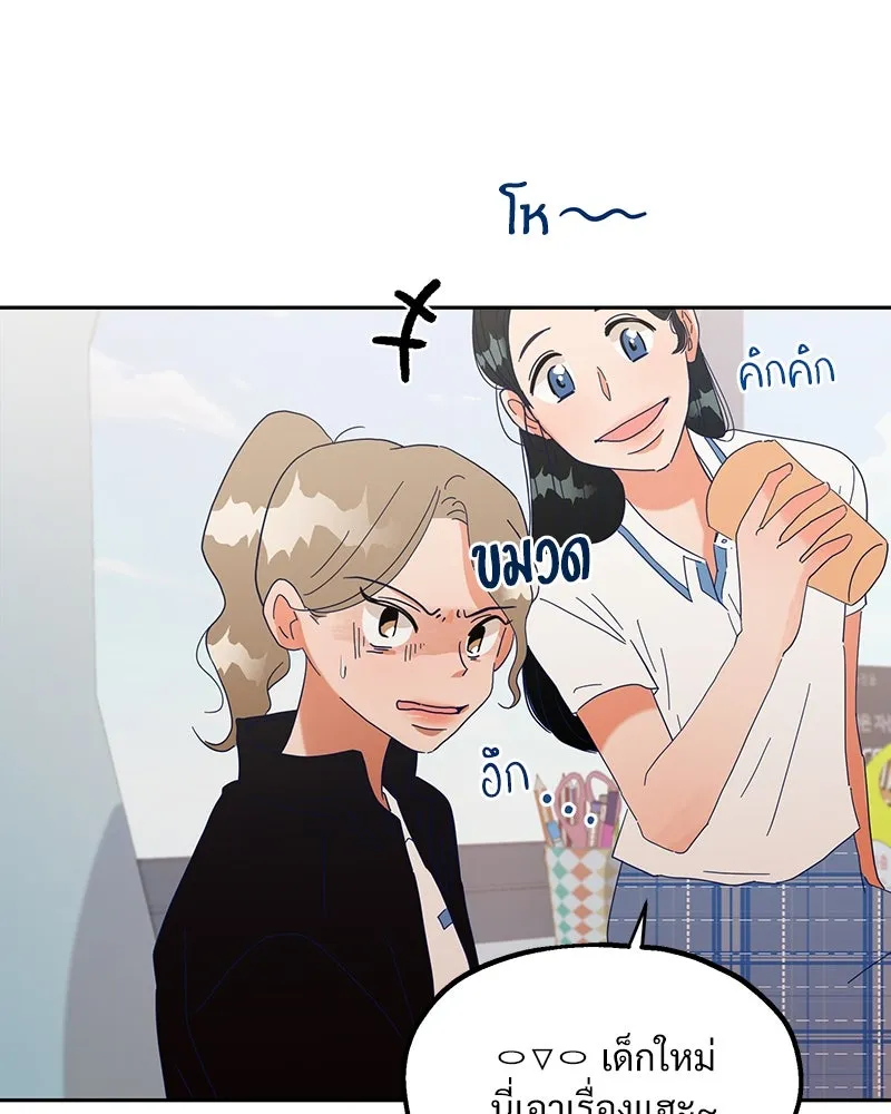 Pyramid Game เกมพีระมิด ตอนที่ 4 รูปที่ 86