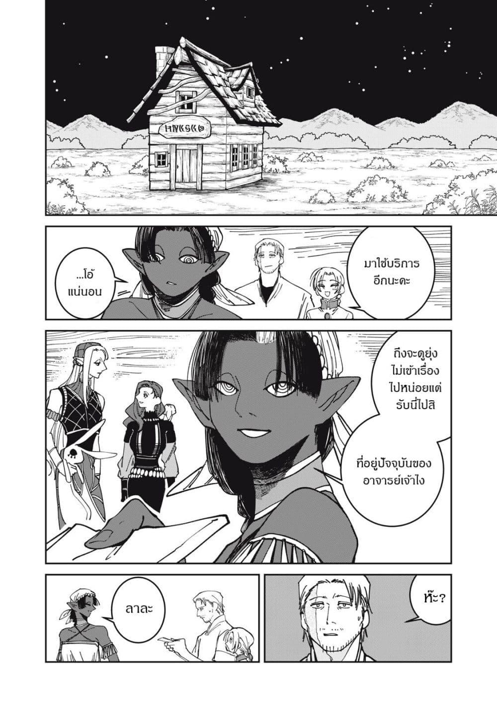 Manga-lc-com อ่านมังงะ อ่านการ์ตูน ออนไลน์ ฟรี Isekai Henkyo Meshi ตอนที่ 1 2 3 4 5 6 7 8 9 10 11 12 13 14 ฟรี ไม่มีโฆษณา Manga-lc - อ่าน มังงะ อ่าน การ์ตูน ออนไลน์ อ่านมังงะ ฟรี