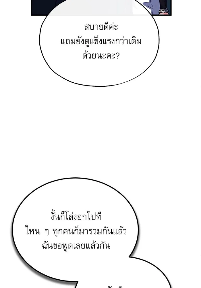 ศาสตราจารย์จำเป็นแห่งอะคาเดมี ตอนที่ 76 รูปที่ 124