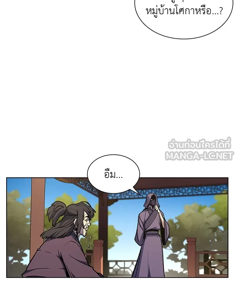 เกิดอีกทีเป็นว่าที่ประมุขลัทธิมาร ตอนที่ 9 รูปที่ 93