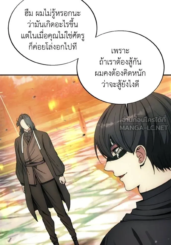 ศึกชิงบัลลังก์เทพเจ้ ตอนที่ 142 รูปที่ 15