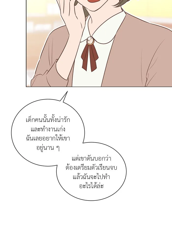 อย่าล้อเล่นกับหัวใจ ตอนที่ 53 รูปที่ 4