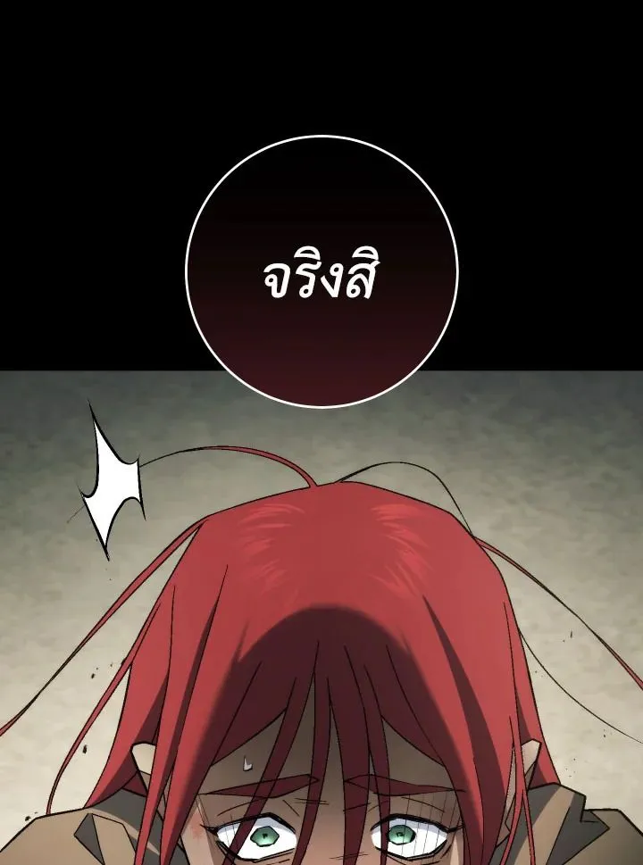 The Hero Returns ตอนที่ ตอนที่ 103 รูปที่ 17