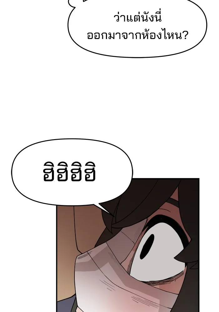 ห้องเรียนสาวแสบ ตอนที่ 55 รูปที่ 94
