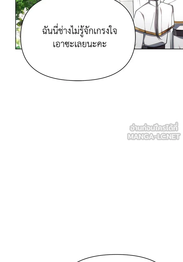 แอชสตาร์ต ตอนที่ 33 รูปที่ 27