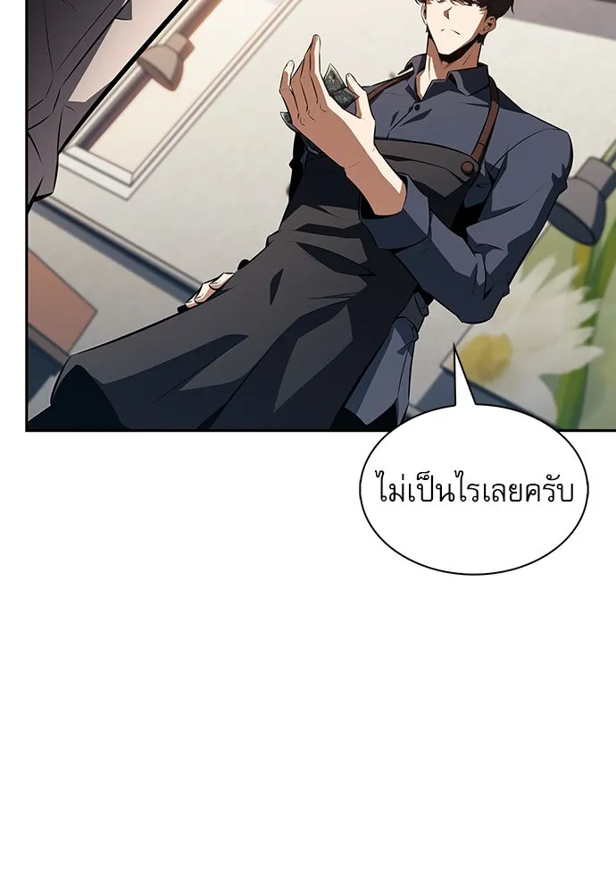 ครัวผู้กล้าท้าให้ชิม ตอนที่ 3 รูปที่ 179