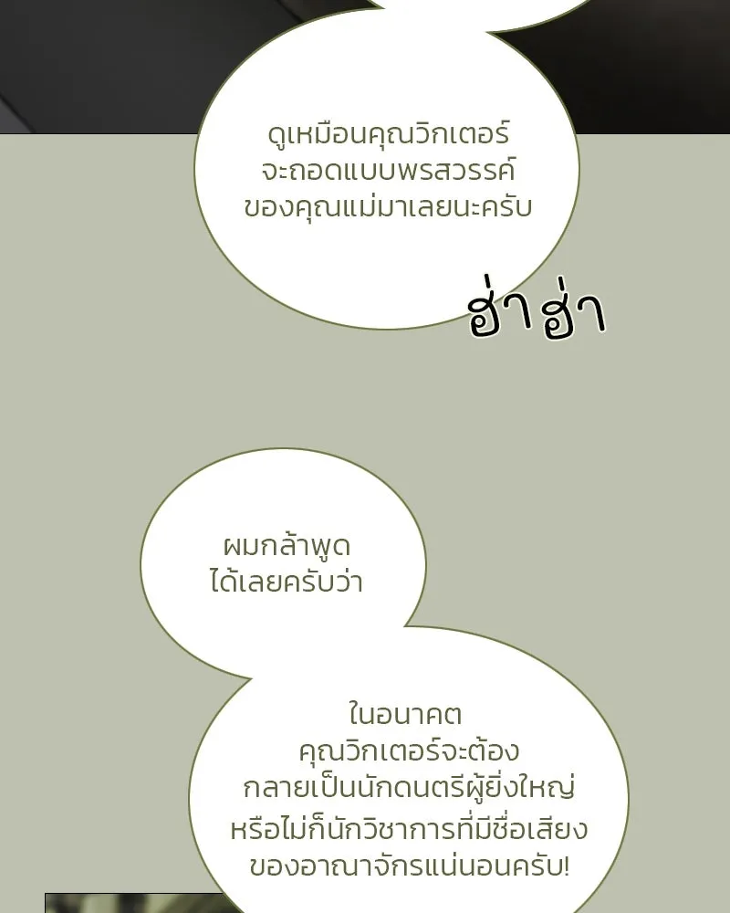 เซเรน่า ตอนที่ 125 รูปที่ 31