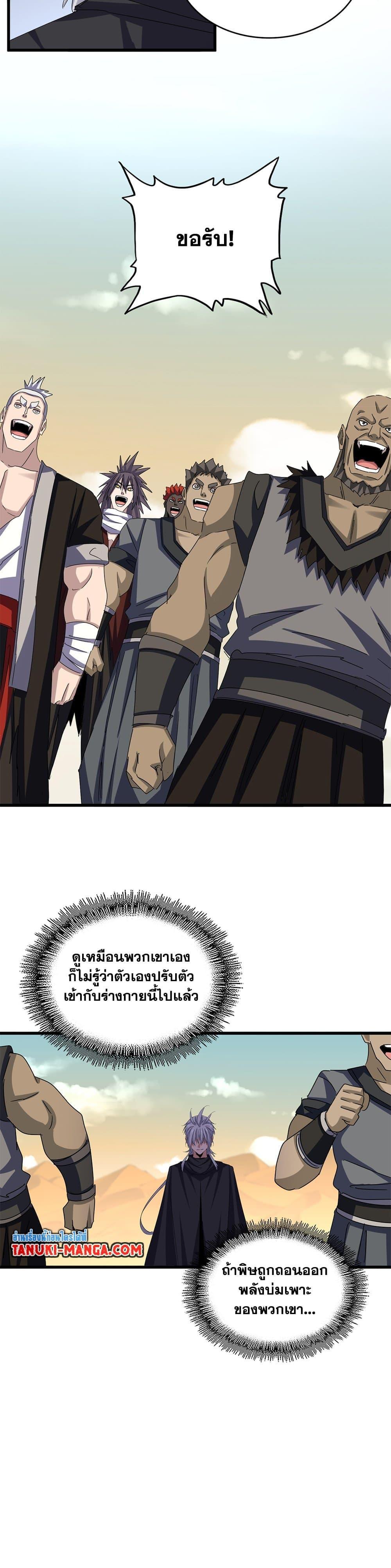 Manga-lc-com อ่านมังงะ อ่านการ์ตูน ออนไลน์ ฟรี Magic Emperor ตอนที่ 1 2 3 4 5 6 7 8 9 10 11 12 13 14 ฟรี ไม่มีโฆษณา Manga-lc - อ่าน มังงะ อ่าน การ์ตูน ออนไลน์ อ่านมังงะ ฟรี