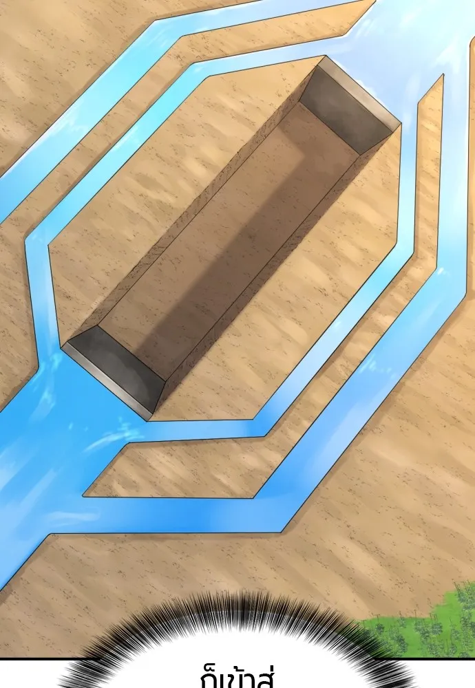 ยอดสถาปนิกผู้พิทักษ์อาณาจักร ตอนที่ 159 รูปที่ 28