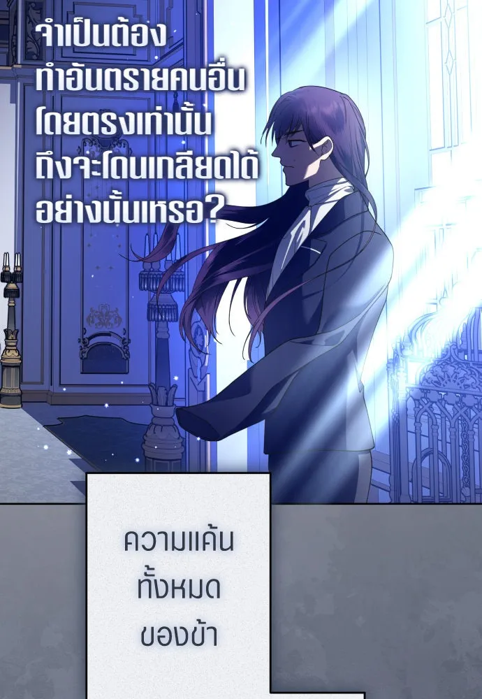 ชิงชีวิตพลิกลิขิตชะตา ตอนที่ 240. vs knight รูปที่ 37