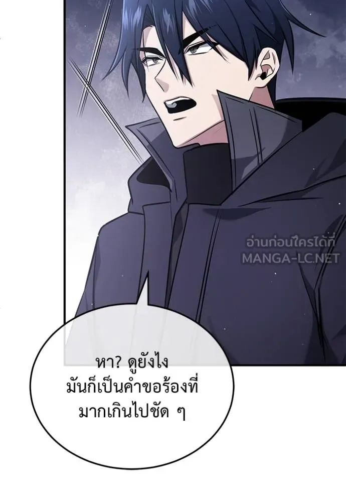 Regressor’s Life Aft ตอนที่ 58 รูปที่ 108