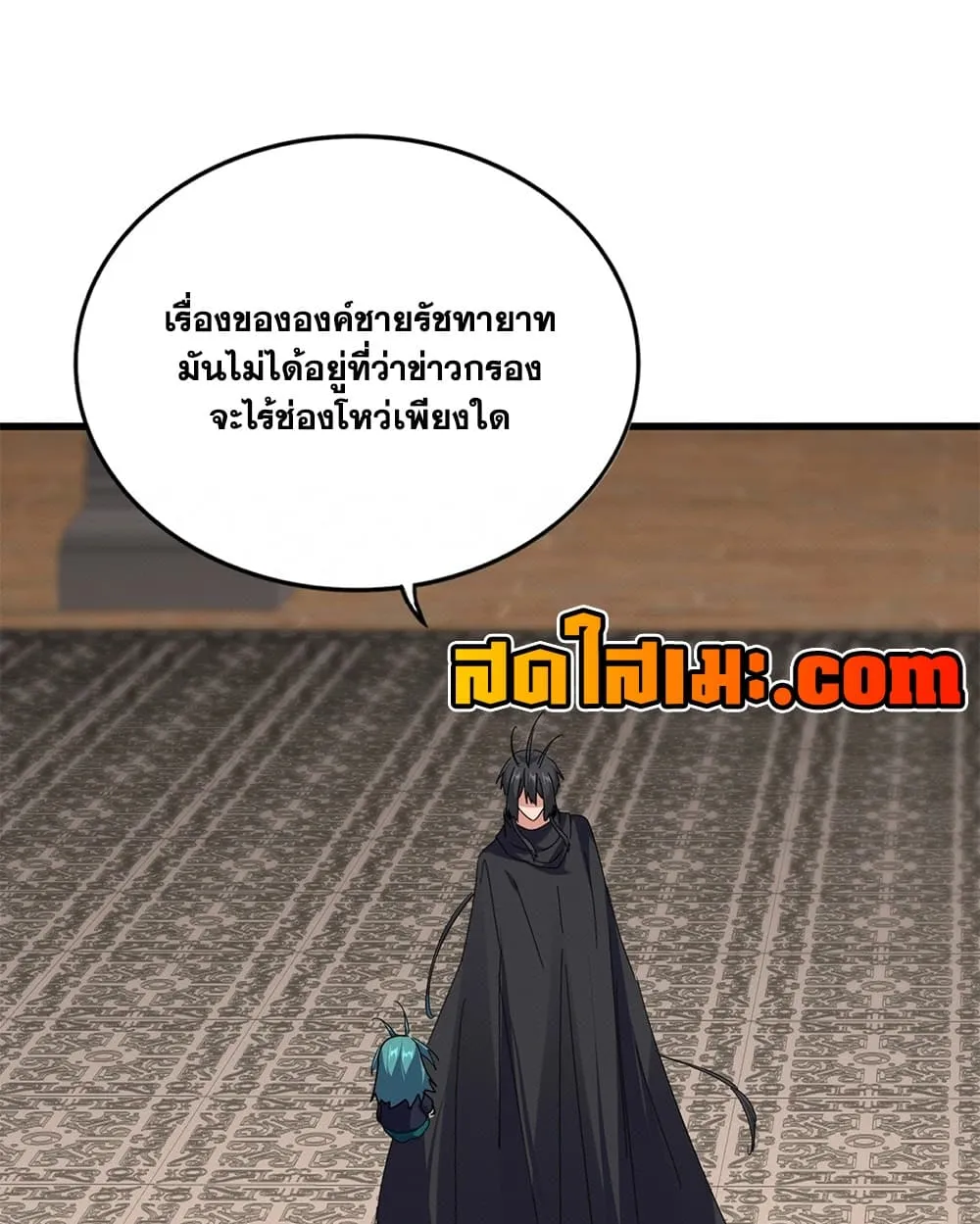 Manga-lc-com อ่านมังงะ อ่านการ์ตูน ออนไลน์ ฟรี Magic Emperor ตอนที่ 1 2 3 4 5 6 7 8 9 10 11 12 13 14 ฟรี ไม่มีโฆษณา Manga-lc - อ่าน มังงะ อ่าน การ์ตูน ออนไลน์ อ่านมังงะ ฟรี