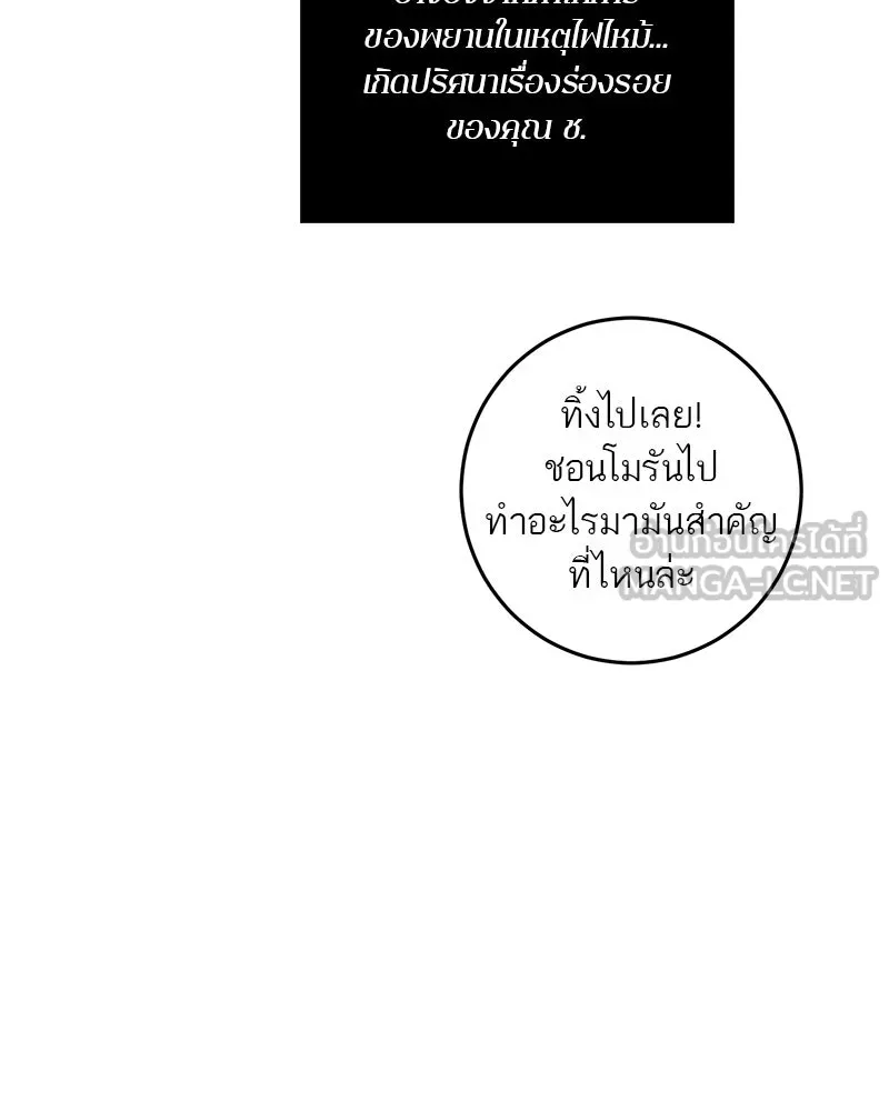 ตำนานเทพธิดาตกสวรรค์ ตอนที่ 124 รูปที่ 42