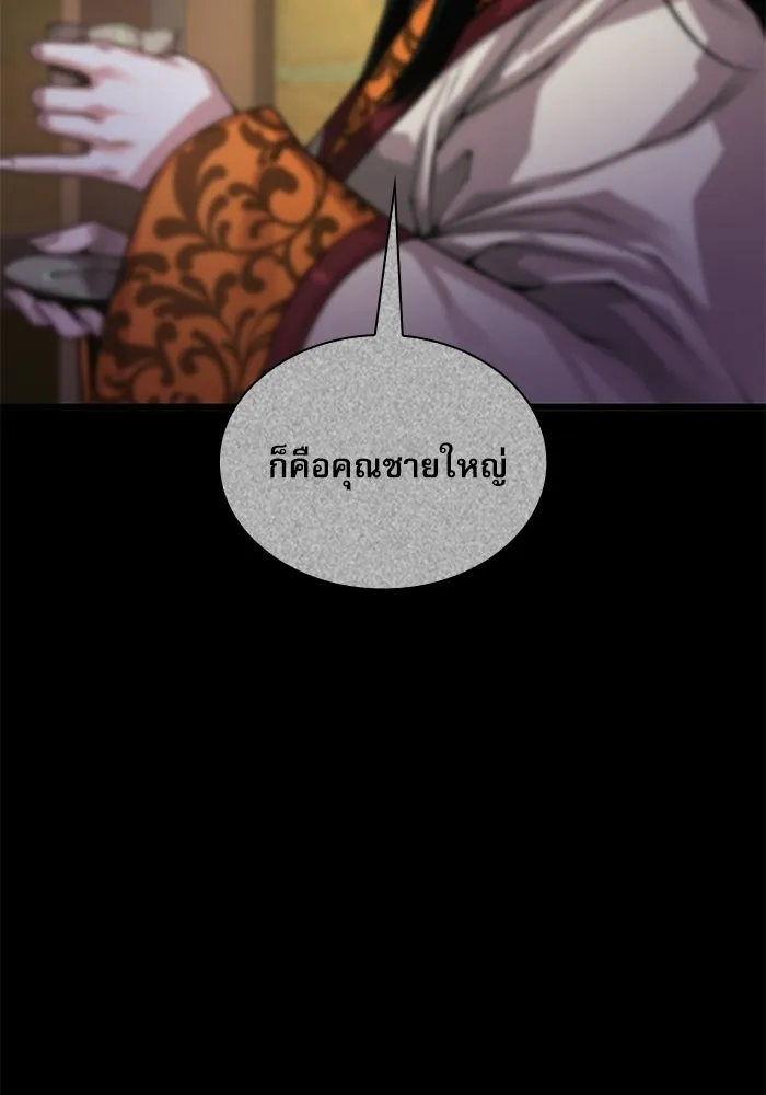 ลับลางลวง ตอนที่ 105 นายูลนยัง รูปที่ 5