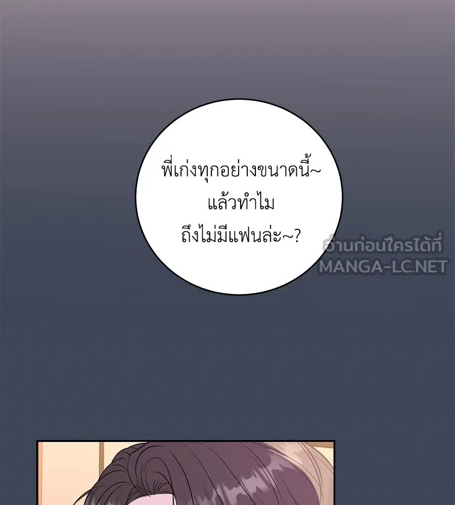 คิมหันต์นิรันดร ตอนที่ 13 รูปที่ 81