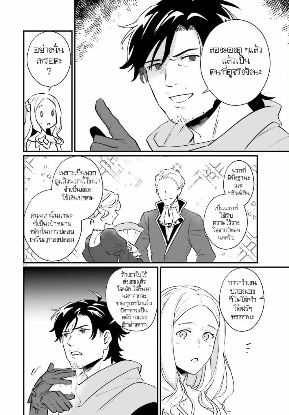 Manga-lc-com อ่านมังงะ อ่านการ์ตูน ออนไลน์ ฟรี Yopparai Touzoku, Dorei no Shoujo wo Kau ตอนที่ 1 2 3 4 5 6 7 8 9 10 11 12 13 14 ฟรี ไม่มีโฆษณา Manga-lc - อ่าน มังงะ อ่าน การ์ตูน ออนไลน์ อ่านมังงะ ฟรี