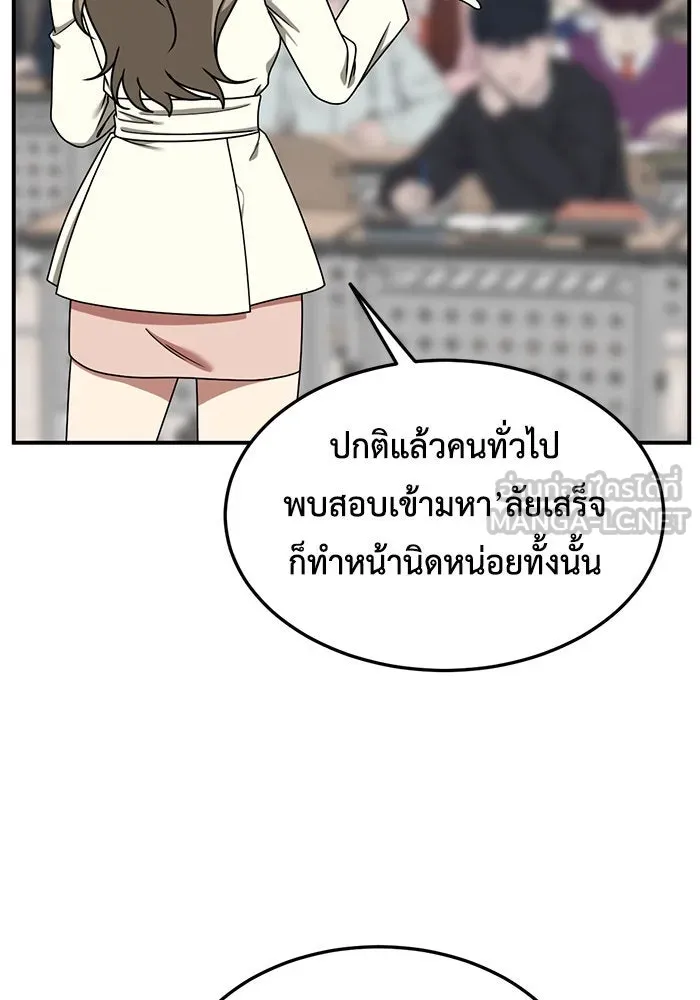 ช่วยเปลี่ยนฉันที ตอนที่ 176. คโยแทฮี 16 รูปที่ 120