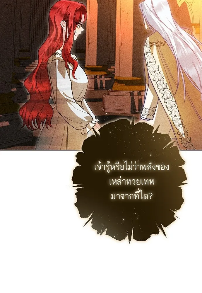 บุปผาลบคมดาบ ตอนที่ 80 (ตอนจบ) รูปที่ 20